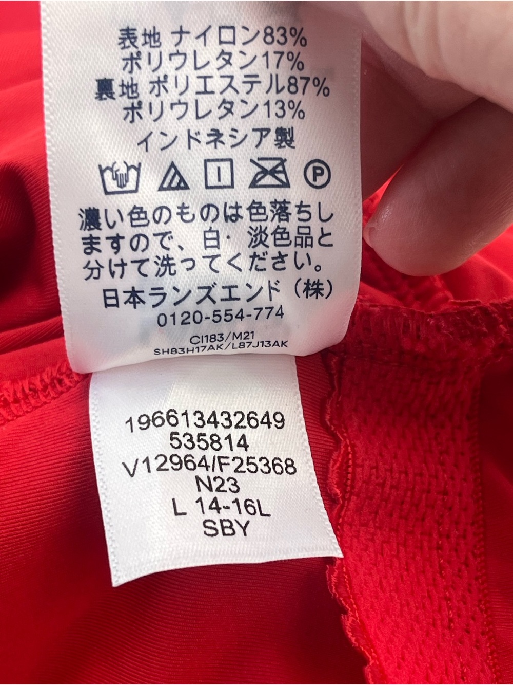 Lands’ End Red Halter Swimdress Womens Size Large US 14 - 16 One Piece NEW - Picture 3 of 12